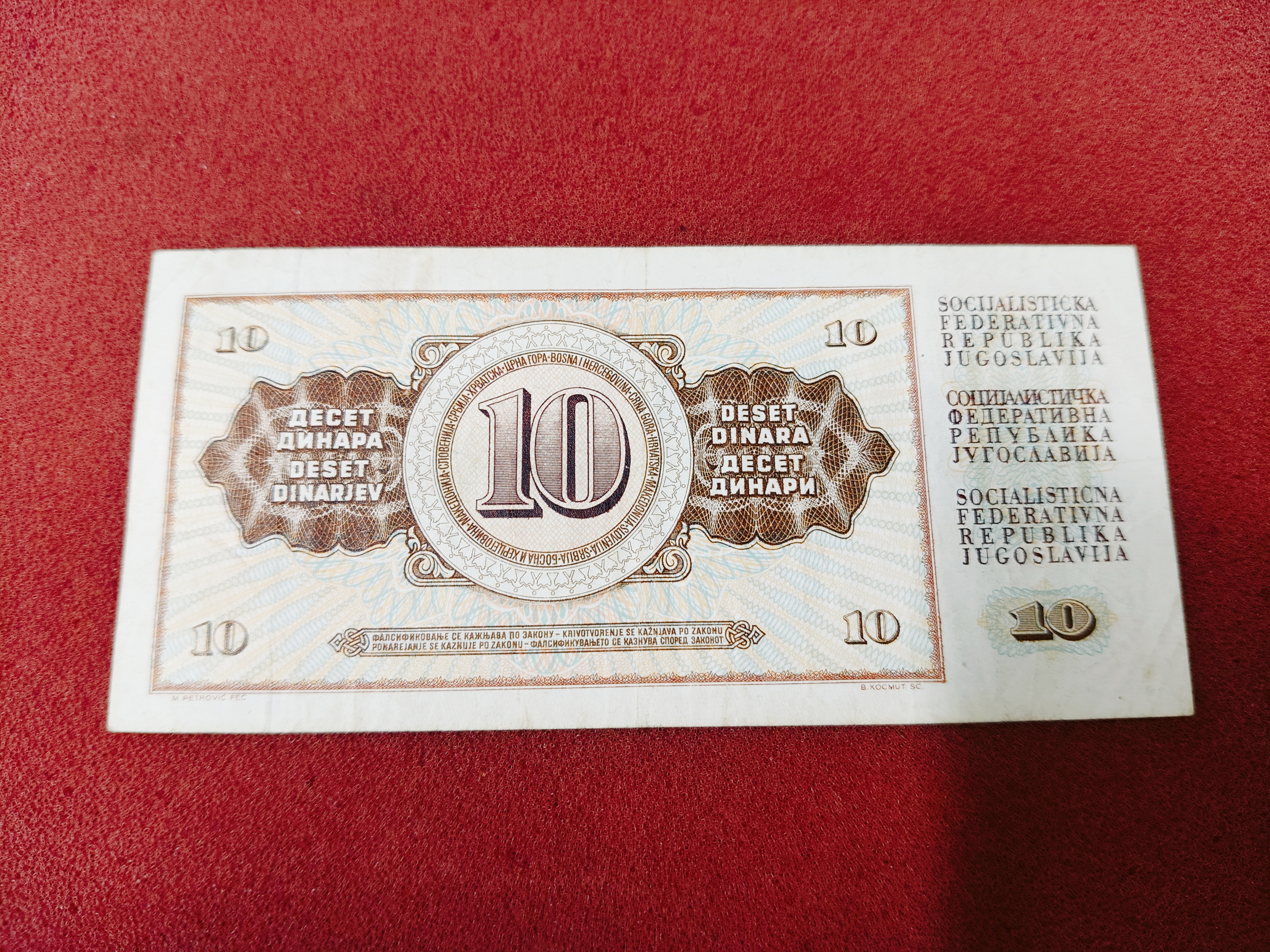 Yugoslavia – 10 dinara 1978 vf Currency note — photo 2 of 2