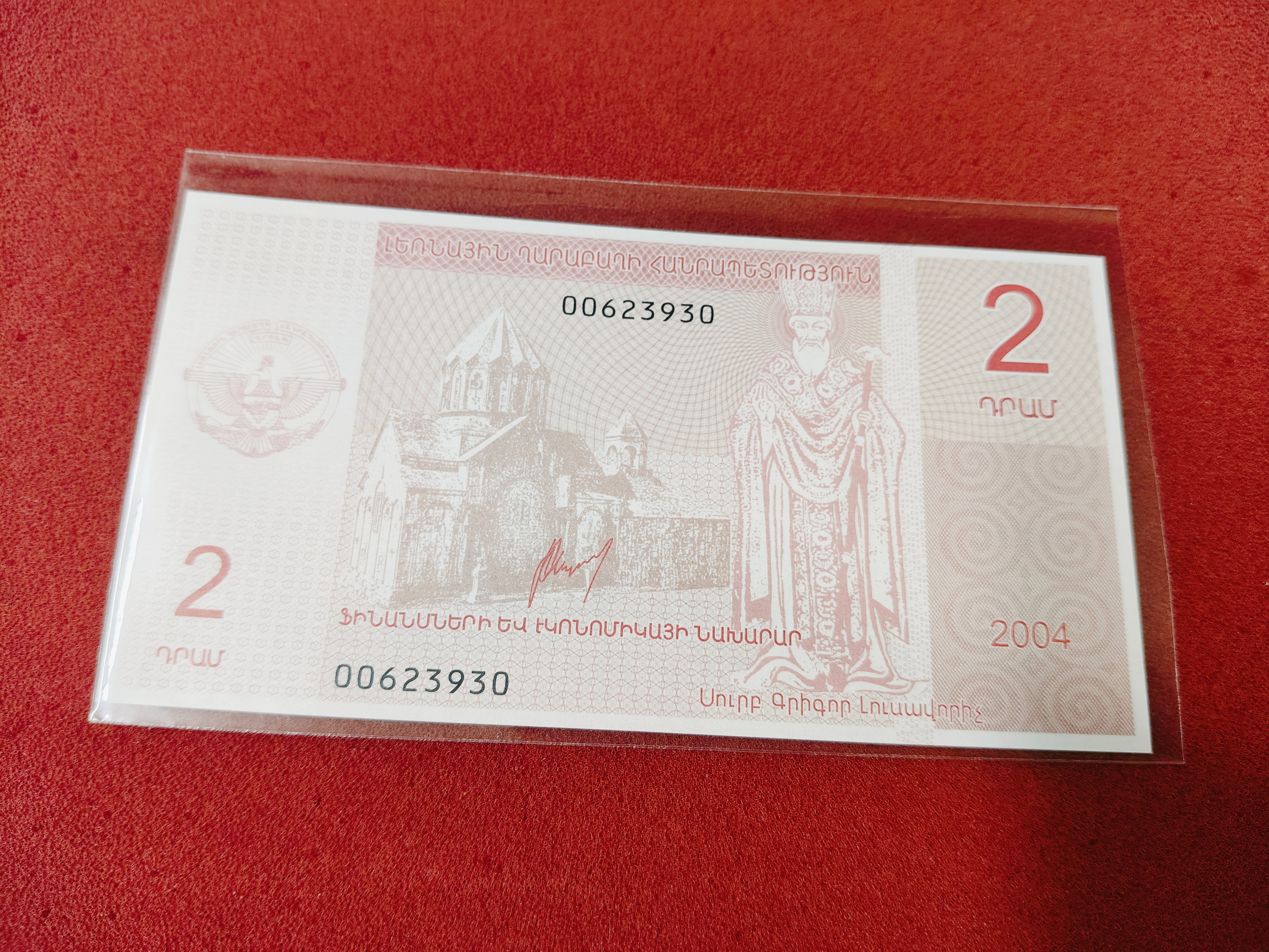 Artsakh (Azerbaijan) old Nagorno Karabakh – 2 dram 2004 unc currency note — photo 2 of 2