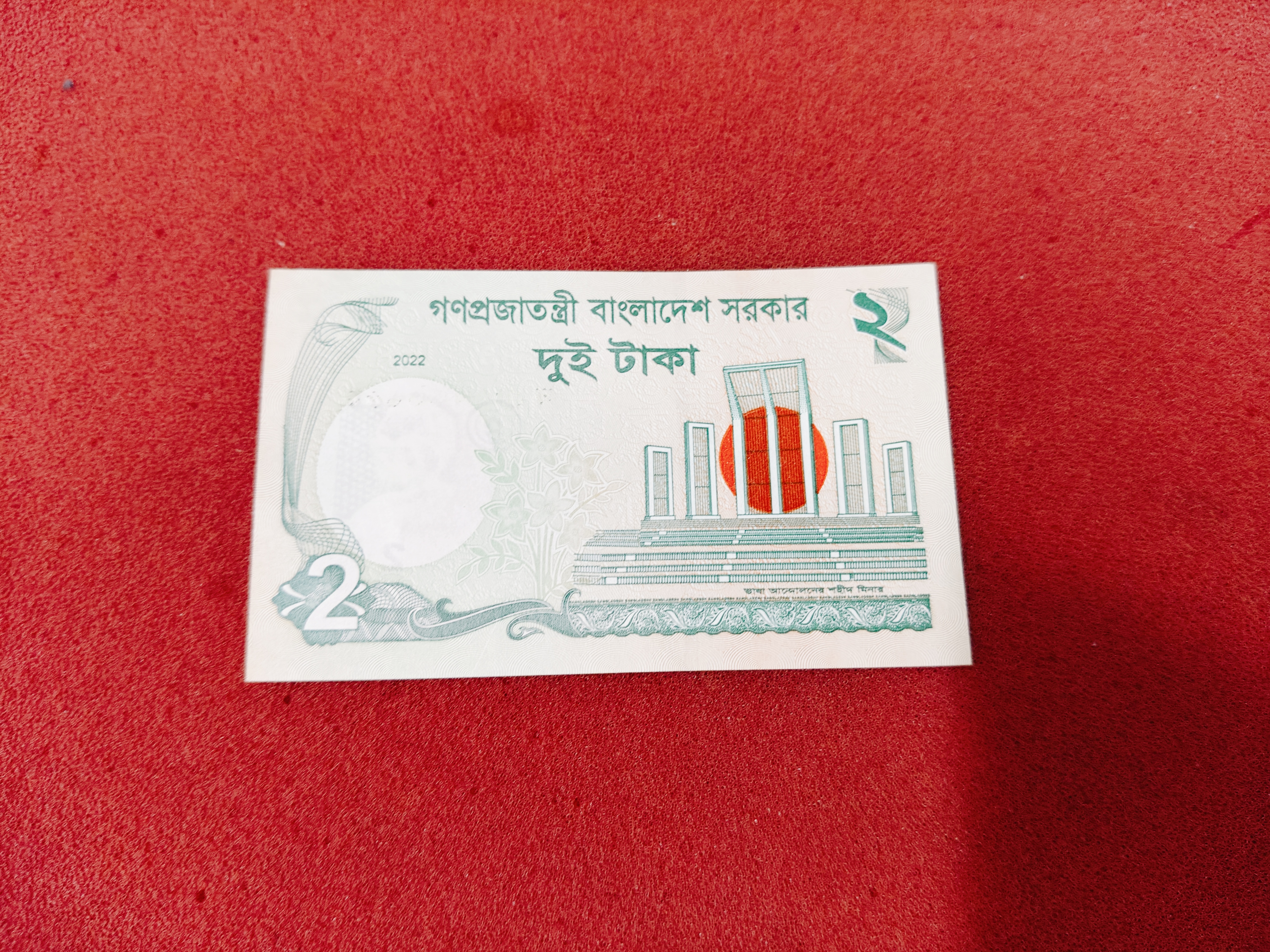 BANGLADESH 2018 Sheikh Mujibur Rehman, National Martyrs Monument & Shaheed Minar of Language Movement ''2 Taka Banknote'' Superb Uncirculated Grade! — photo 2 of 2