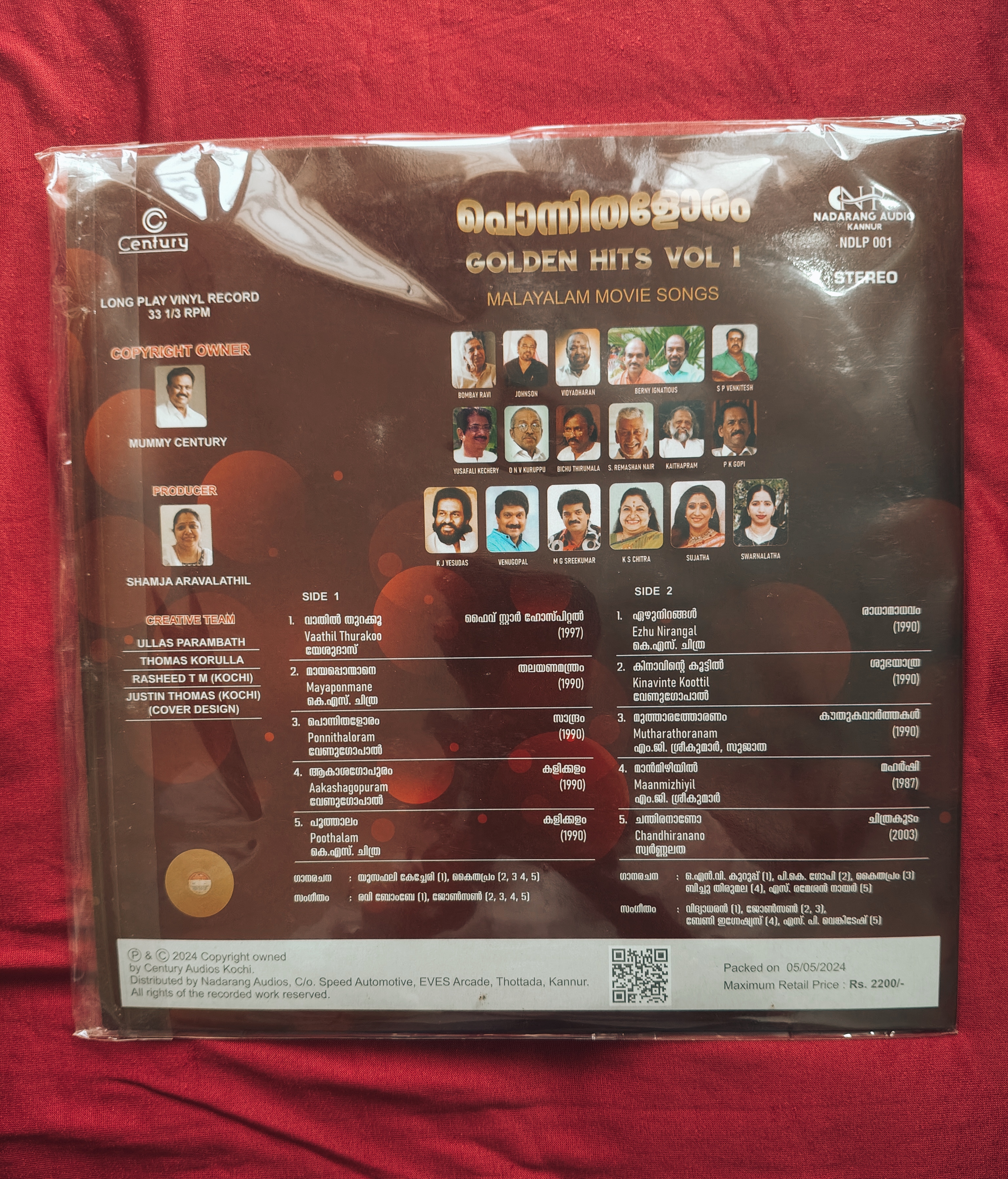 Ponithaloram malayalam song vol 1 lp record  — photo 2 of 2
