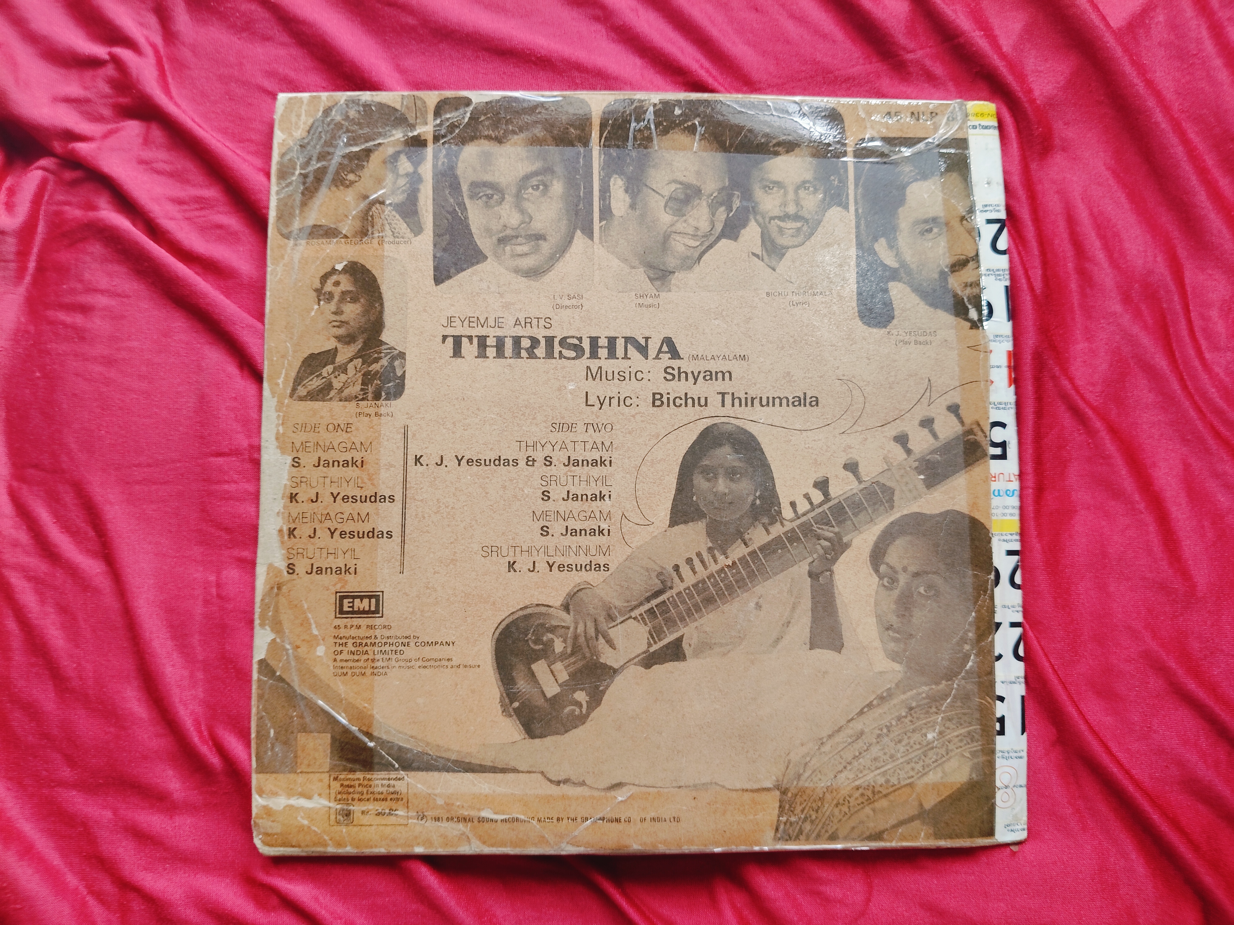 Malayalam filim Trishna Lp record — photo 2 of 2
