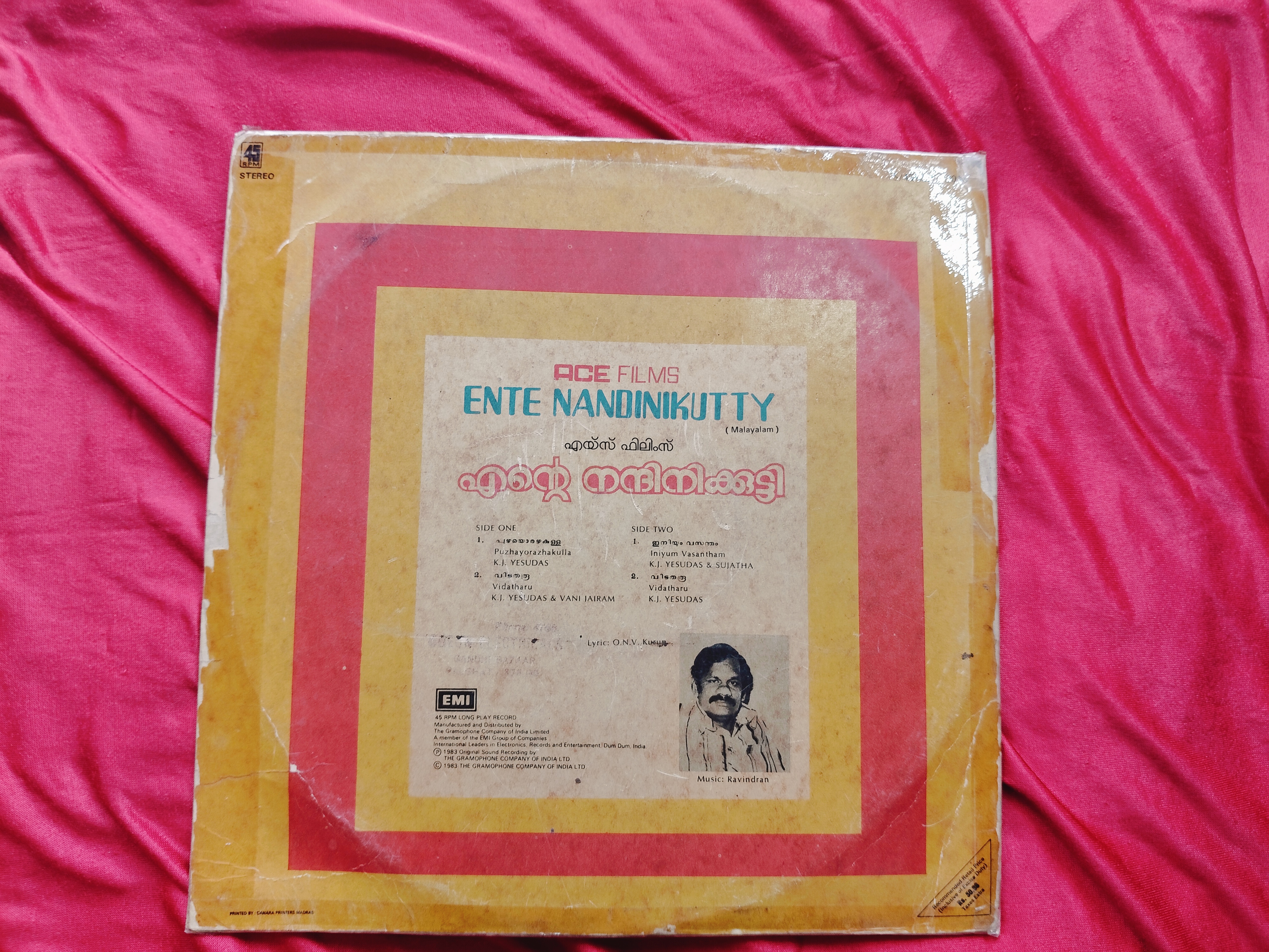 Malayalam filim Ente Nandinikutty Lp record — photo 2 of 2