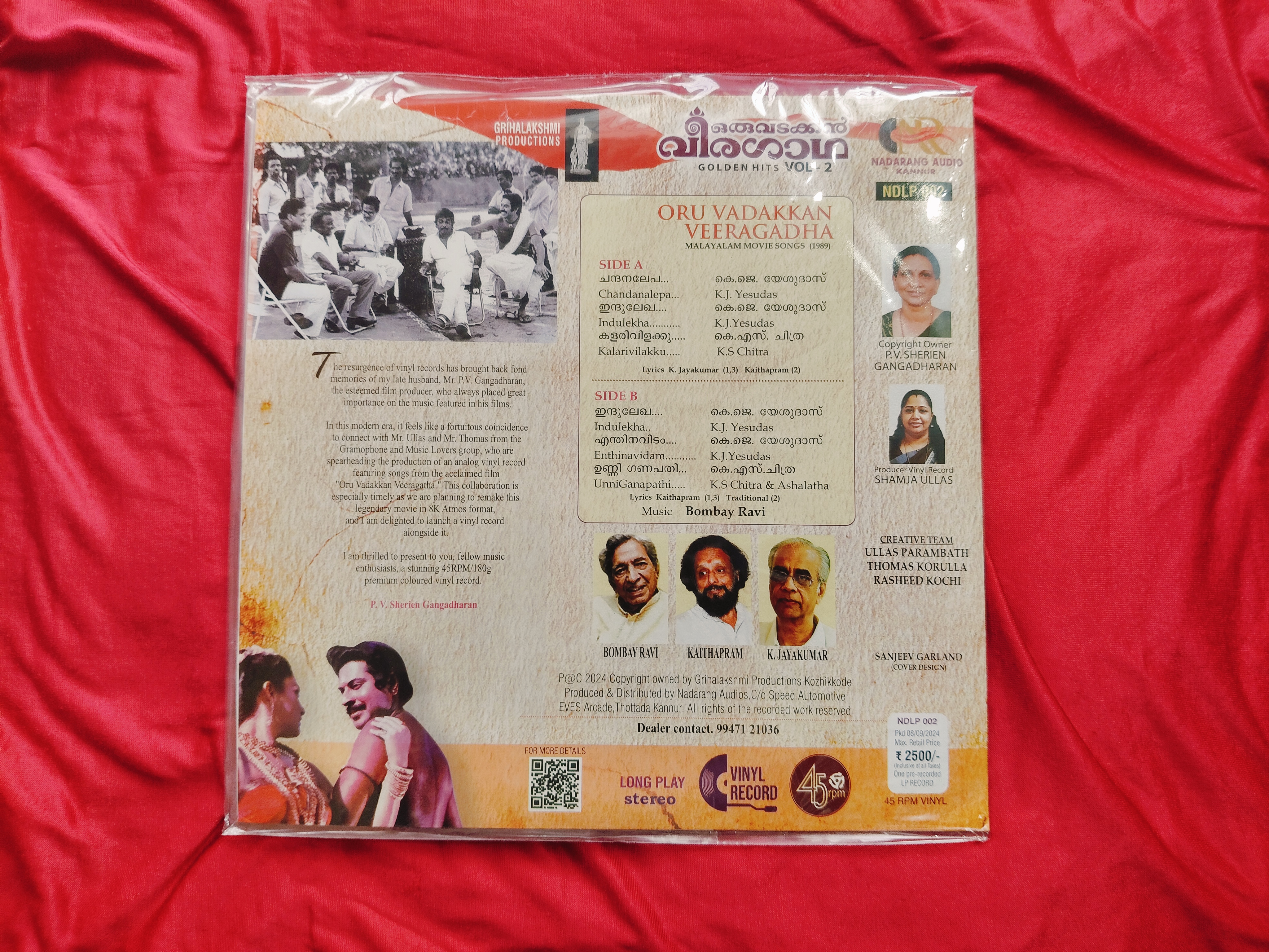 Malayalam filim vadakan veera Gadha Lp record — photo 2 of 2