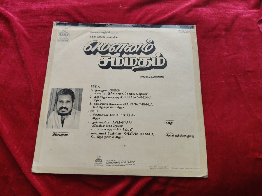 Mounam Sammatham Tamil Film LP Vinyl Record by Ilayaraaja — photo 2 of 2