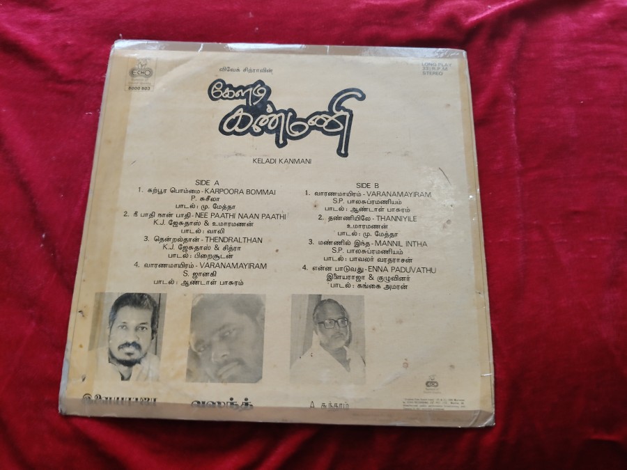 Keladi Kanmani Vinyl Record LP 33.3 RPM -Tamil Film Songs — photo 2 of 2