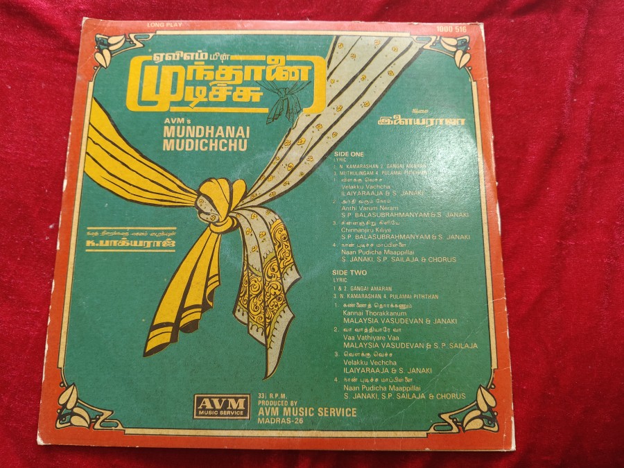 Mundhanai Mudichchu Tamil Film LP Vinyl Record by Ilayaraaja — photo 2 of 2