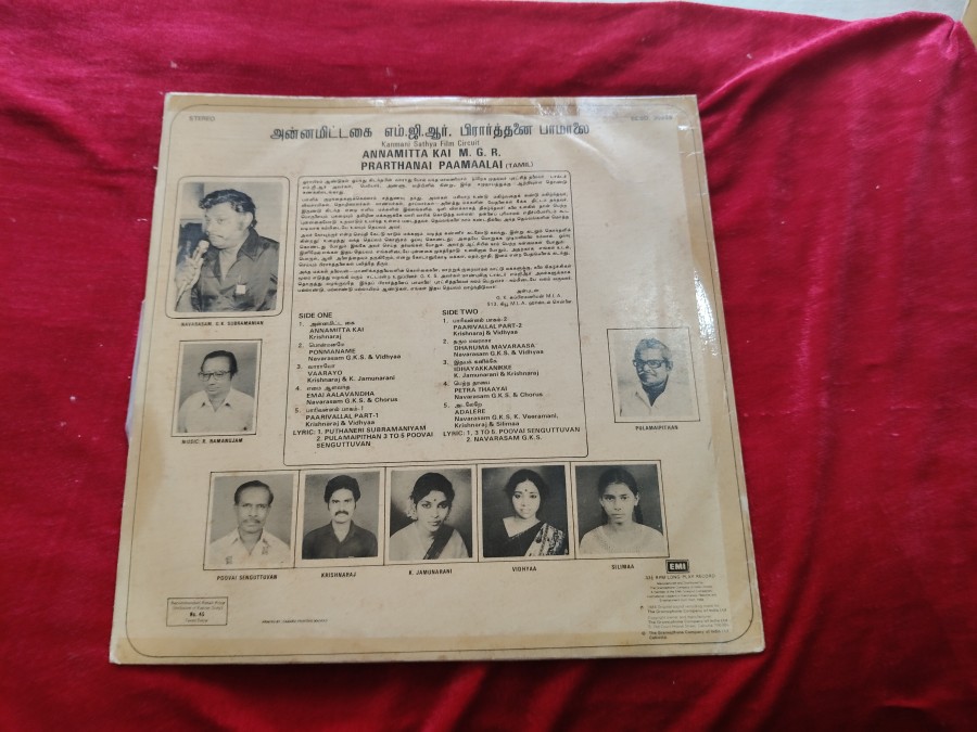 Annamitta Kai MGR Prathanai Paamalai Tamil LP Vinyl Record by R Ramanujam — photo 2 of 2