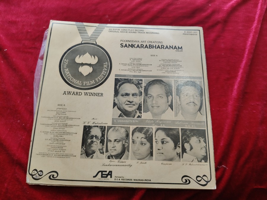 Sankarabharanam Telugu Film LP Vinyl Record by KV Mahadevan — photo 2 of 2