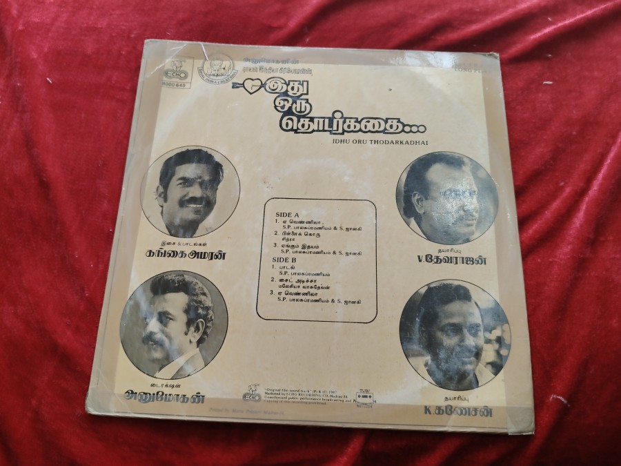 Idhu Oru Thodarkathai Tamil Film LP Vinyl Record by Gangai Amaran — photo 2 of 2