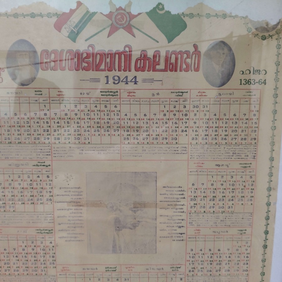 Very old Deshabhimani Callender 1944 before independence  — photo 2 of 2