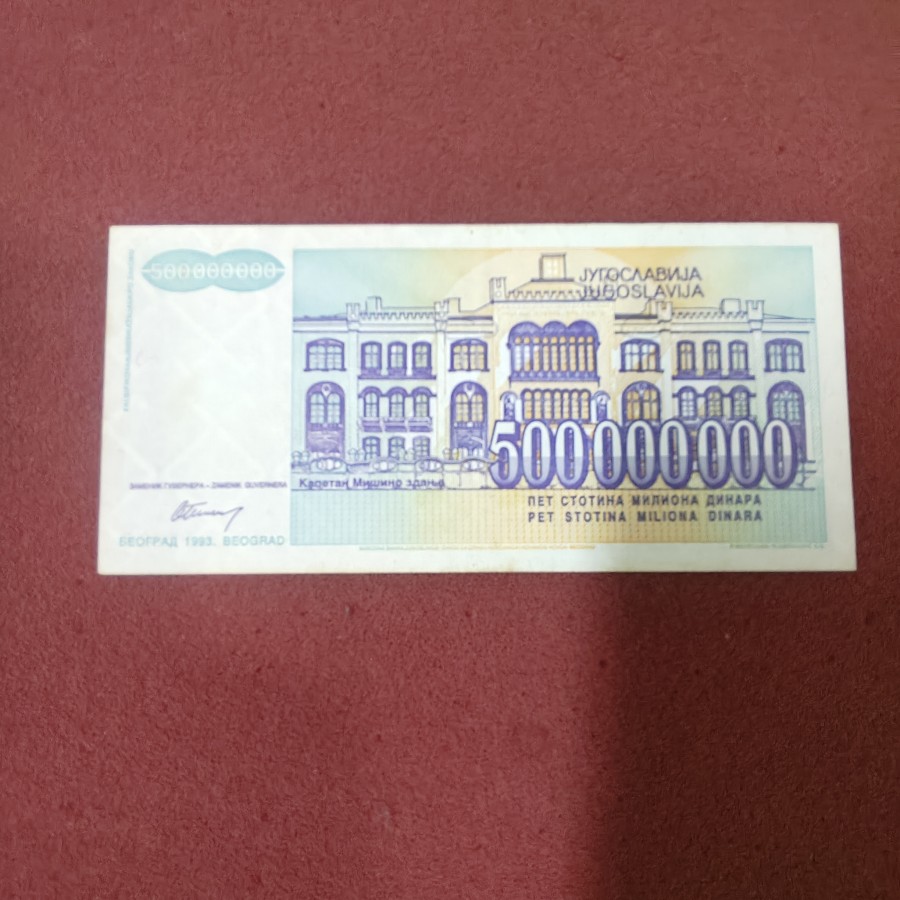 YUGOSLAVIA 500000000 DINARA RARE NOTE — photo 2 of 2