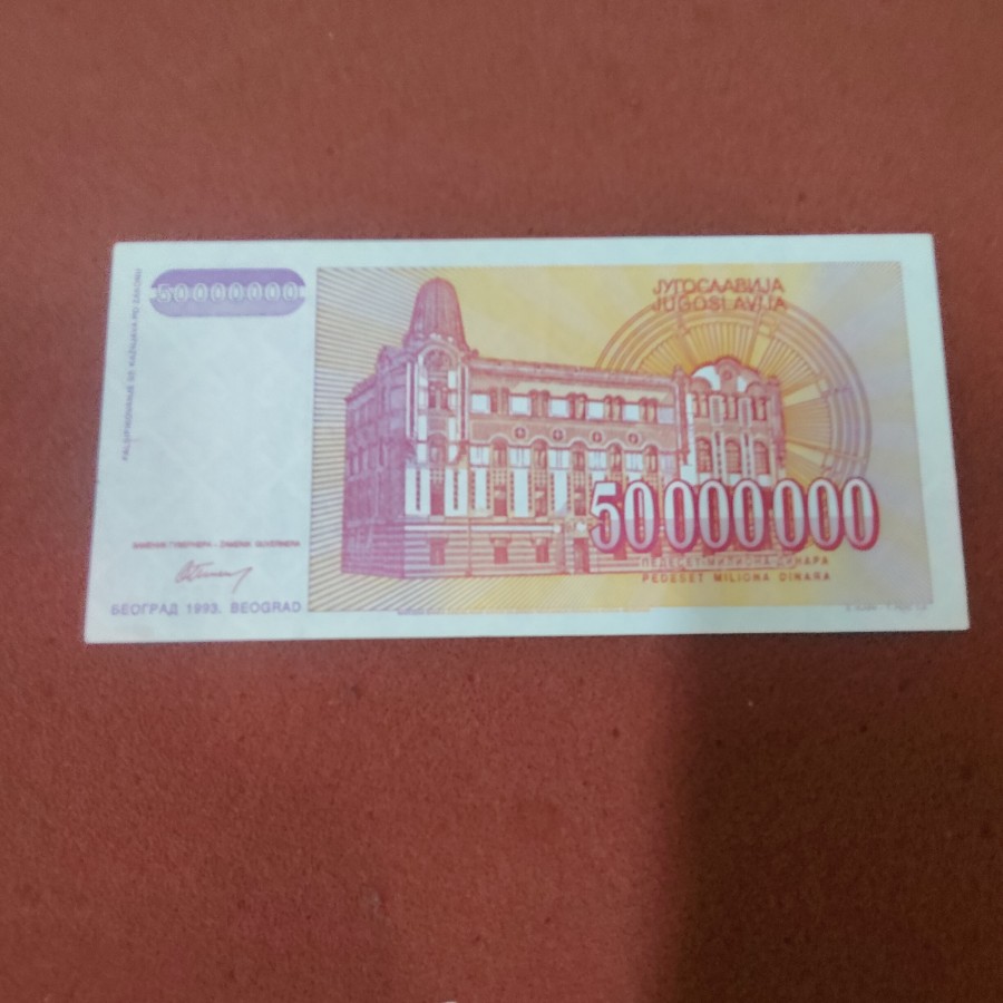 YUGOSLAVIA ~ 50000000 DINAR ~ RARE OLD NOTE ~ H-6 — photo 2 of 2