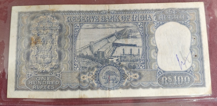 100 Rupee Diamond issue Hirakud Dam — photo 2 of 2