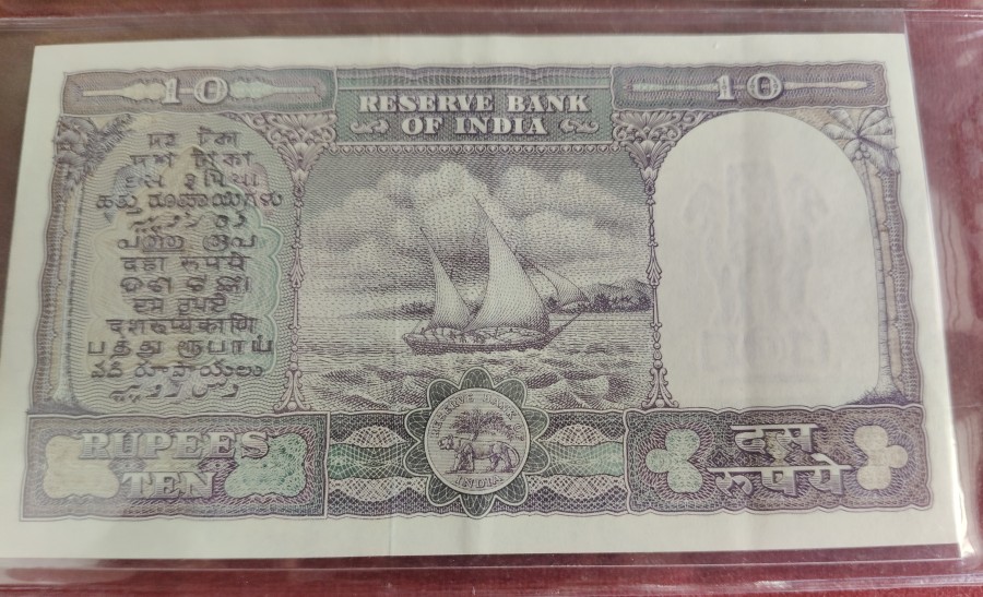 10 Rupees P.C Bhattacharya — photo 2 of 2