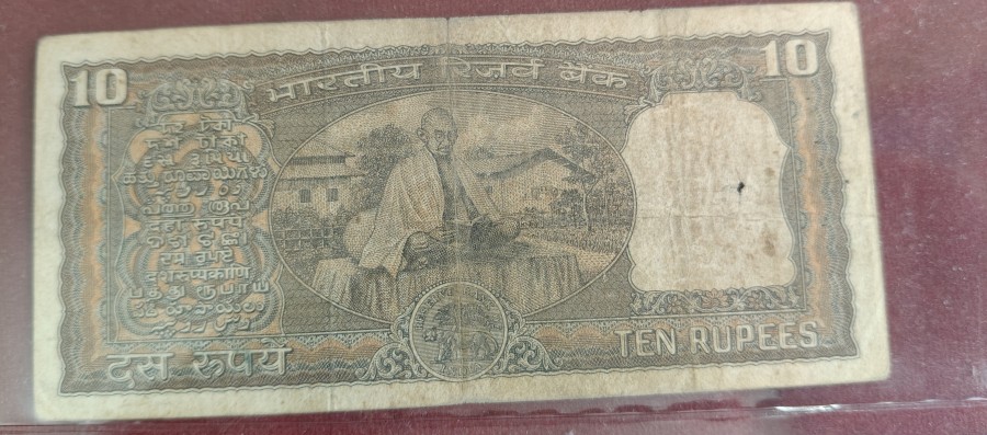 L. K. Jha Mahatma Gandhi birth centenary 10 Rupees note — photo 2 of 2