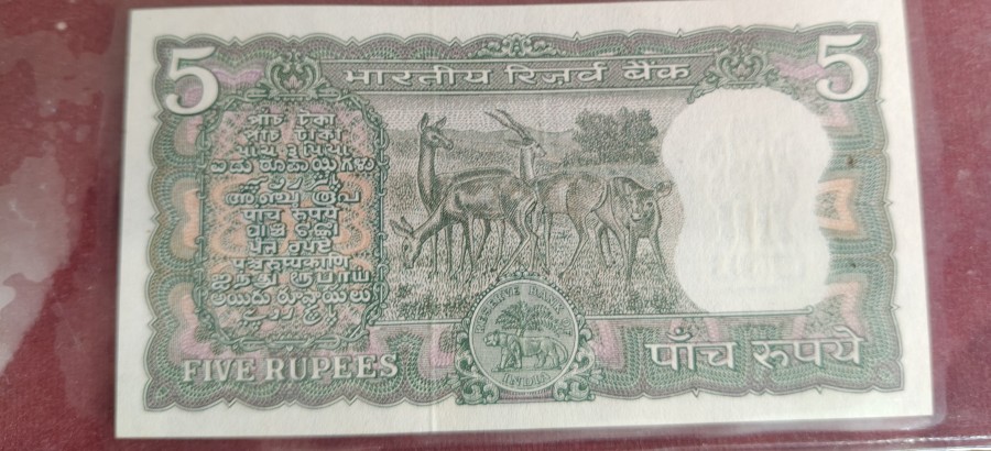 Reserve Bank of India 5 rupees note 4 Deer Signature of S. Jagannath — photo 2 of 2
