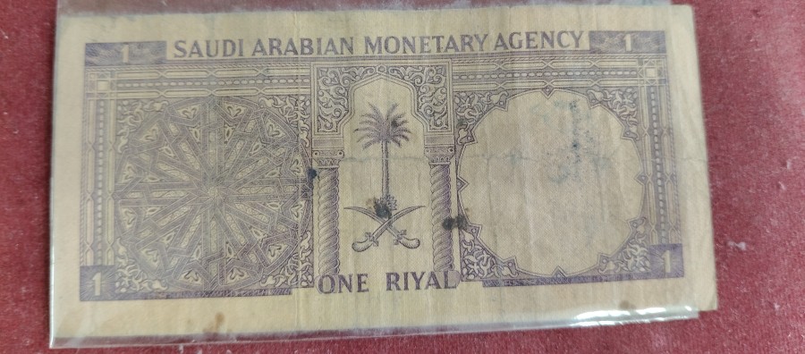 Saudi Arabia 1 Riyal Building of the Ministry of Foreign Affairs 1968 Banknote — photo 2 of 2
