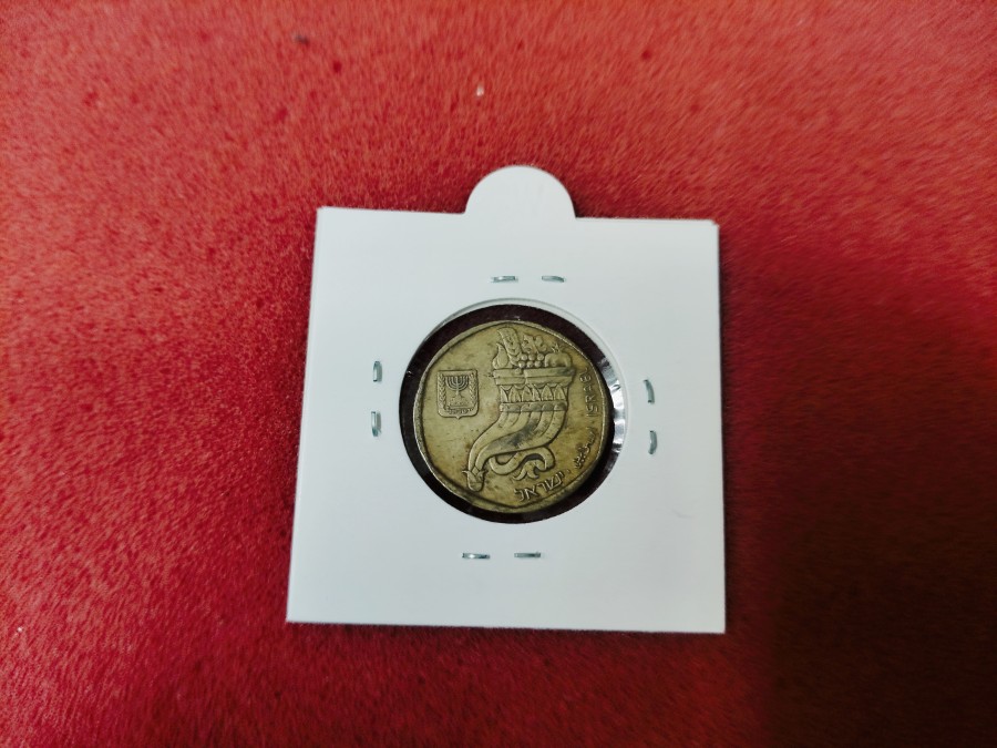 Israel 5 Sheqalim Coin — photo 2 of 2