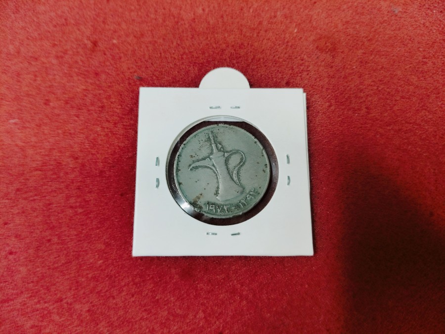UNITED ARAB EMIRATES ~ 1 Dirham coin– Zayed large type, 1973-1989 — photo 2 of 2