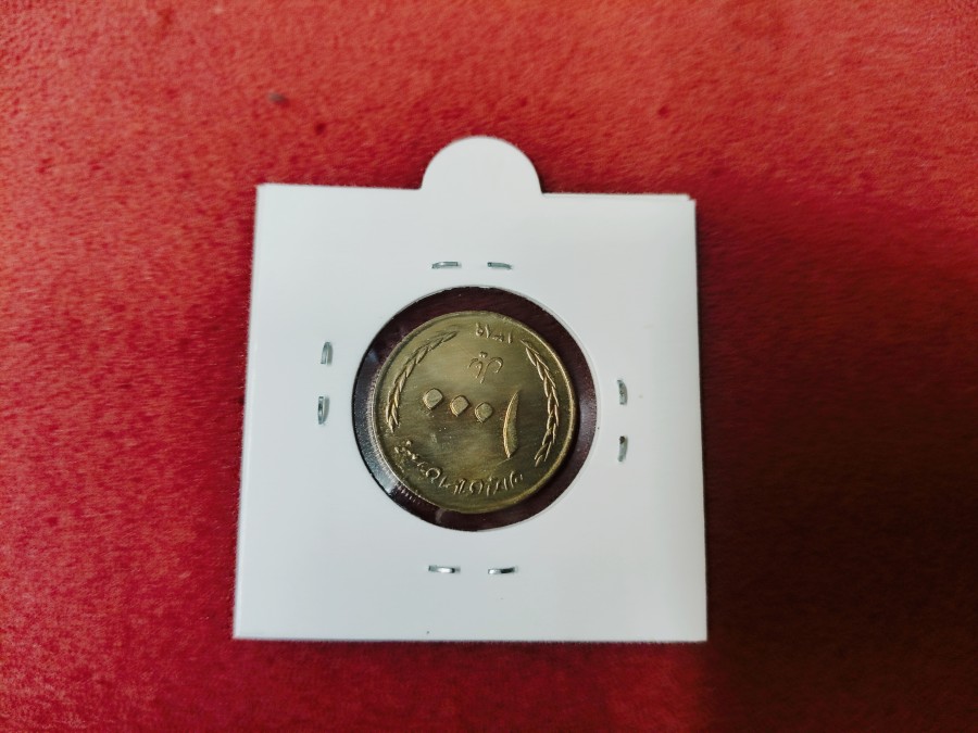 Iranian 1000 Rial coin. — photo 2 of 2