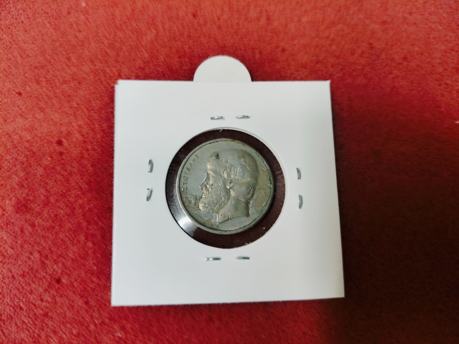 1978 Greece 5 Drachmai coin featuring the philosopher Aristotle — photo 2 of 2