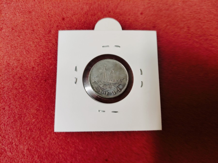 1975 Kuwait 100 Fils coin from the Emirate of Kuwait — photo 2 of 2