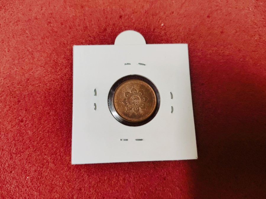 Omani 5 Baisa coin from 2015 — photo 2 of 2