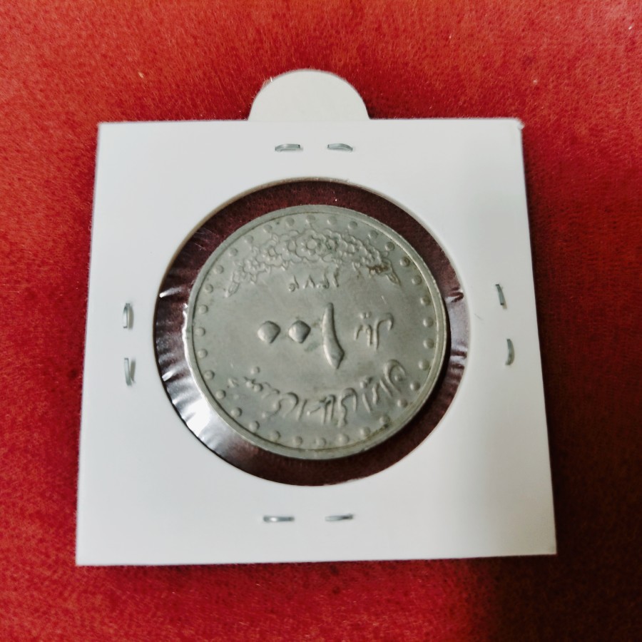 Iran 100 Rials 1992-2002 world coin - Shrine of Imam Reza - a diff year coin may be available — photo 2 of 2