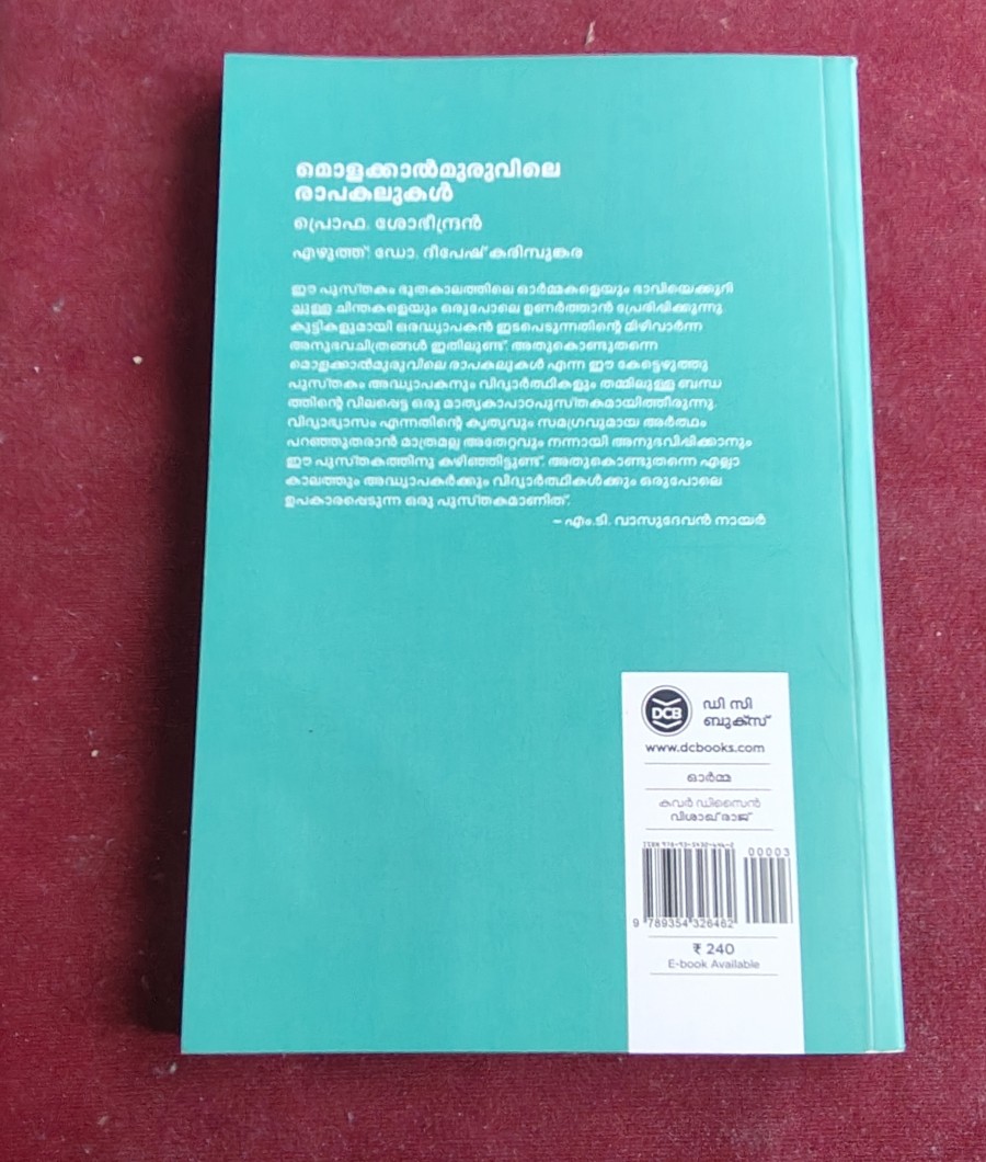 book titled Molakkalmuruvile Rapakalukal written by Professor Shobeendran, a renowned environmental activist. — photo 2 of 2