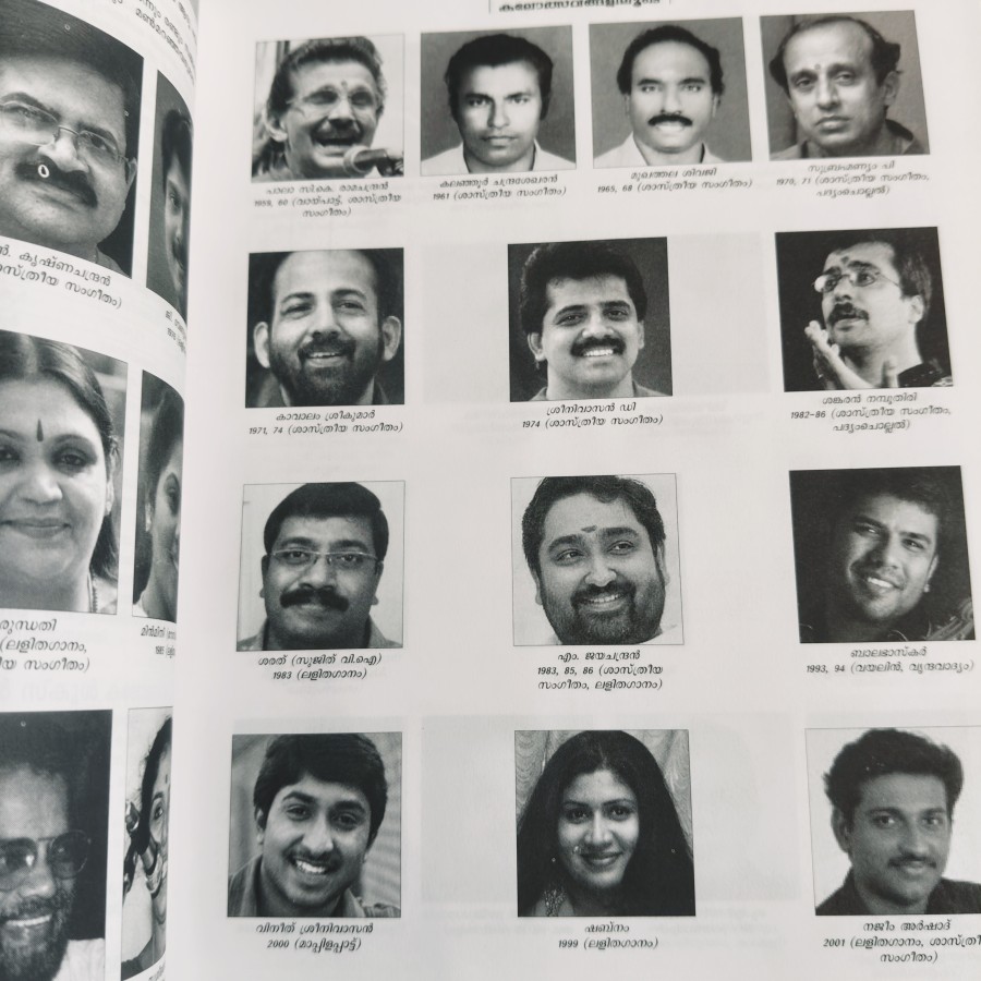 Kalolsavangaliloode and explores the history of the Kerala School Kalolsavam. — photo 2 of 4